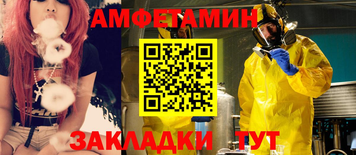 АМФ Розовый  Вход с VPN  АМФ  Новошахтинск 