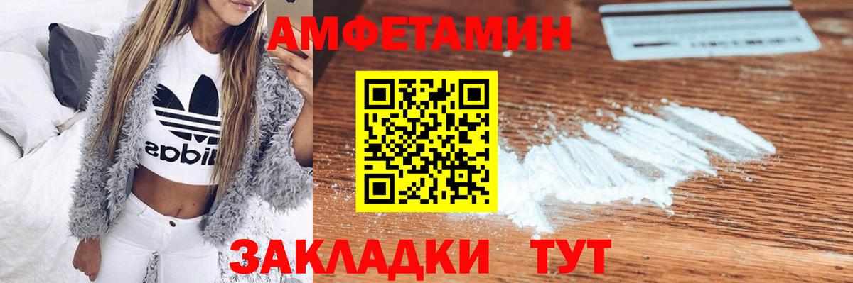 АМФ Premium Новошахтинск