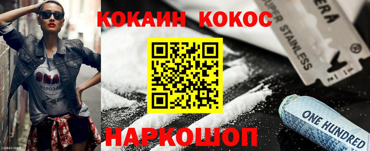 Кокаин Columbia  КОКАИН 97%  Новошахтинск  Вход с VPN 