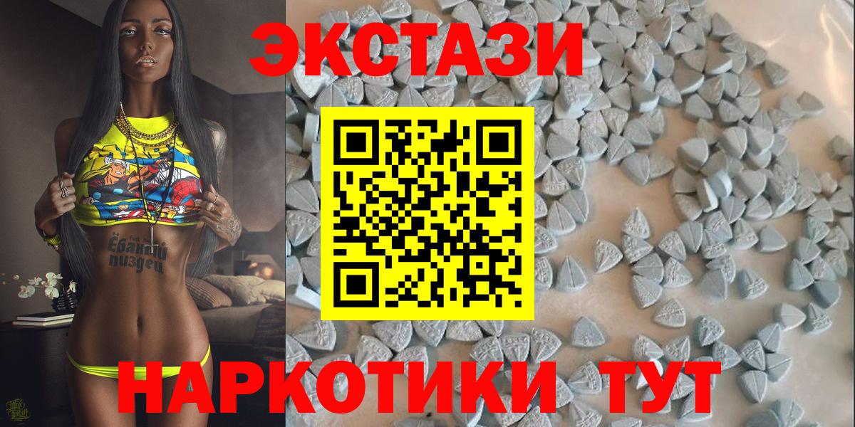 Ecstasy 280 MDMA Новошахтинск