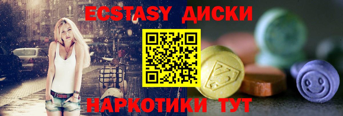 ЭКСТАЗИ 99%  Ecstasy TESLA  Новошахтинск  Вход с VPN 