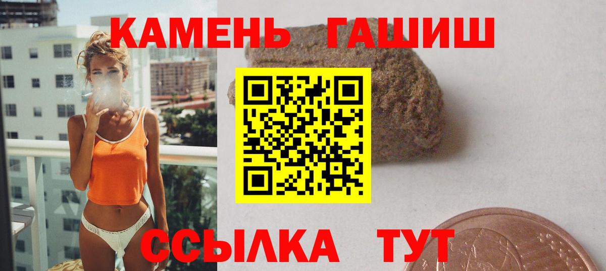 ГАШИШ Изолятор Новошахтинск