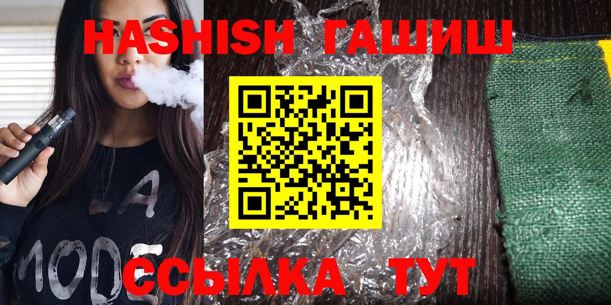 Новошахтинск  ГАШ  ГАШ Premium  Вход с VPN  ГАШ 40% ТГК 