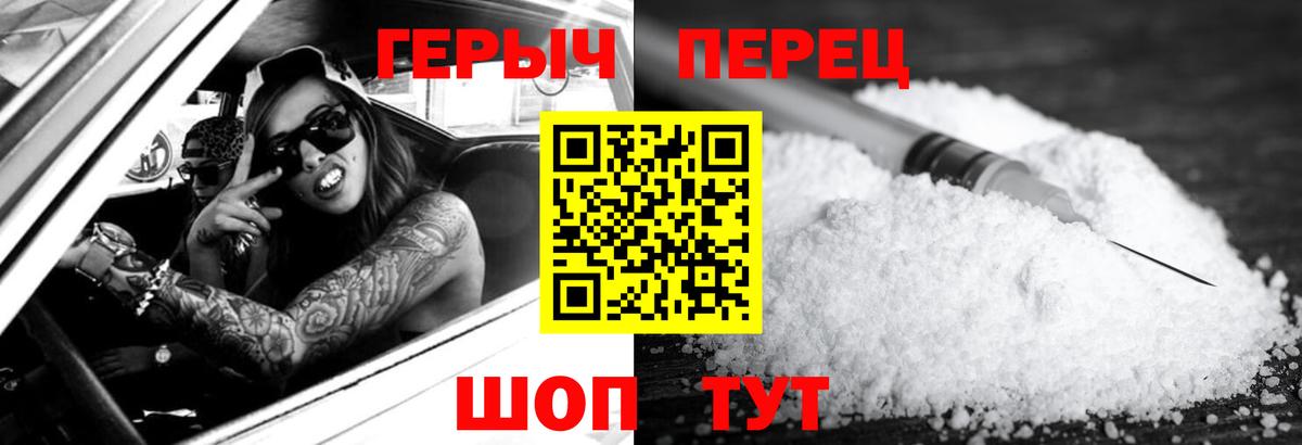 ГЕРОИН гречка Новошахтинск