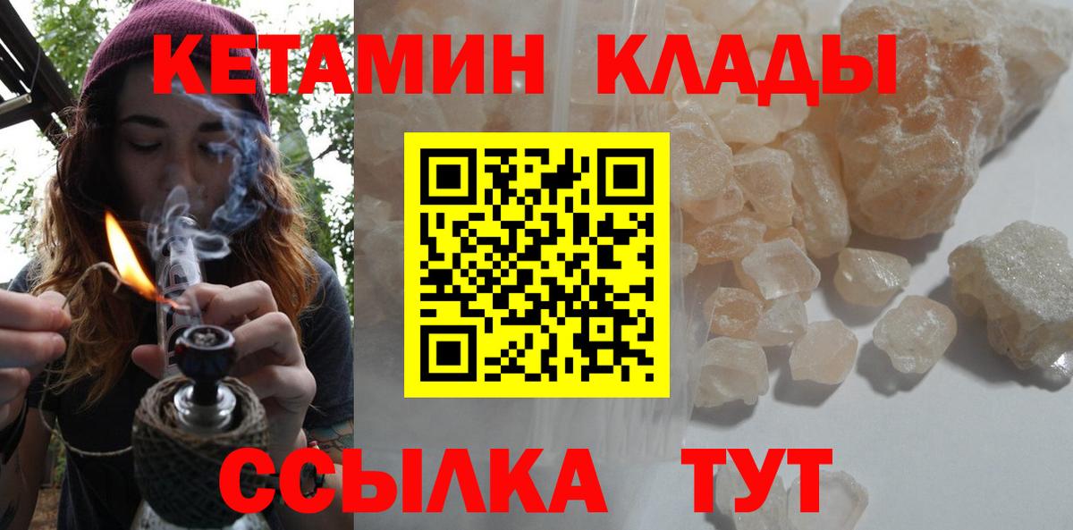 КЕТАМИН ketamine  КЕТАМИН ketamine  Вход с VPN  Новошахтинск 