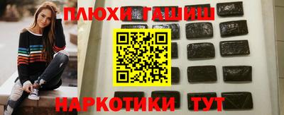 гашишное масло Рузаевка