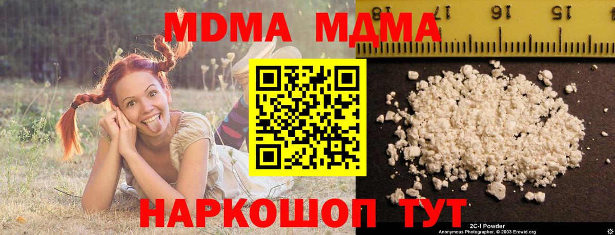 Новошахтинск  MDMA кристаллы  Вход с VPN 
