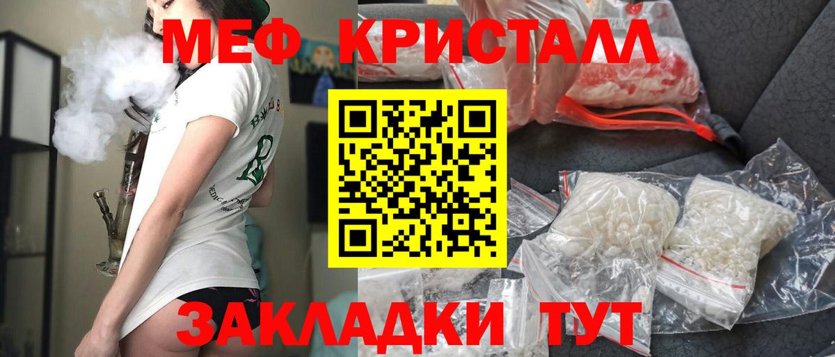 Новошахтинск  МЯУ-МЯУ мяу мяу  магазин продажи наркотиков  МЕФ мяу мяу  Вход с VPN  Меф 