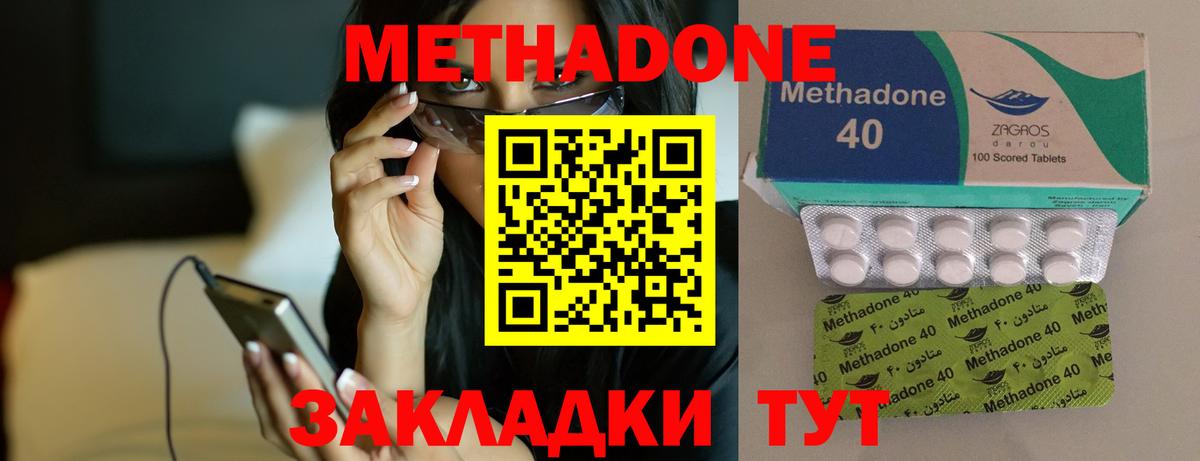 Новошахтинск  маркетплейс какой сайт  Вход с VPN  МЕТАДОН VHQ 