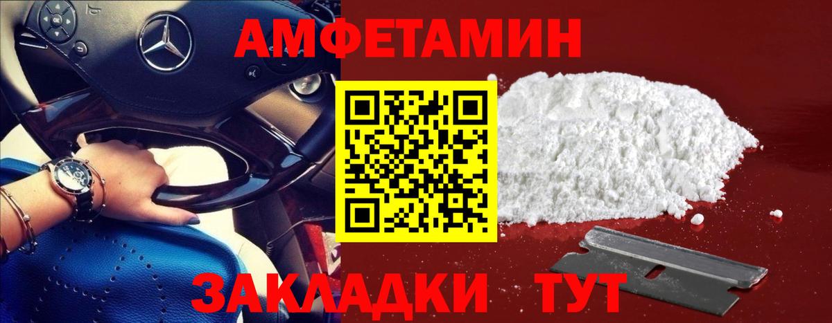 Новошахтинск  МЕТАМФЕТАМИН кристалл  Вход с VPN 
