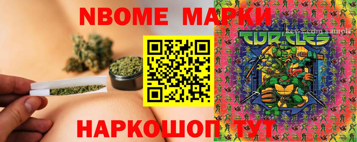 Новошахтинск  Марки N-bome 1500мкг  купить  цена  Вход с VPN 