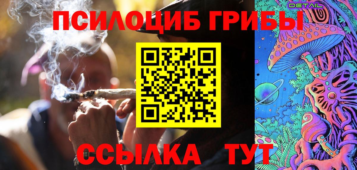 Галлюциногенные грибы MAGIC MUSHROOMS  Галлюциногенные грибы мицелий  купить наркотик  Новошахтинск  Вход с VPN 