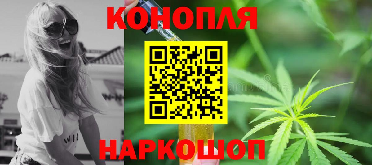 Бошки Шишки гибрид  Канабис White Widow  Вход с VPN  Бошки марихуана семена  Новошахтинск 